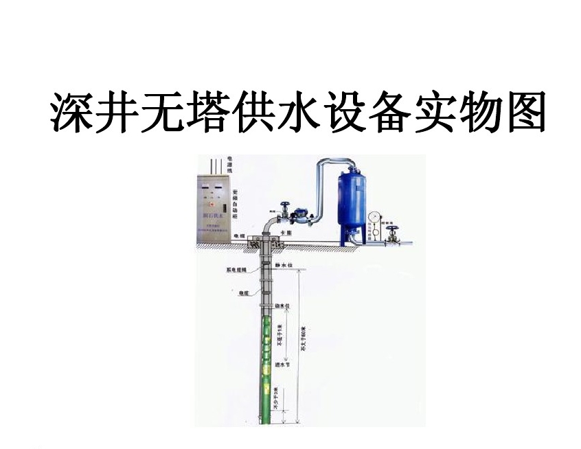 郴州井泵无塔式供水设备